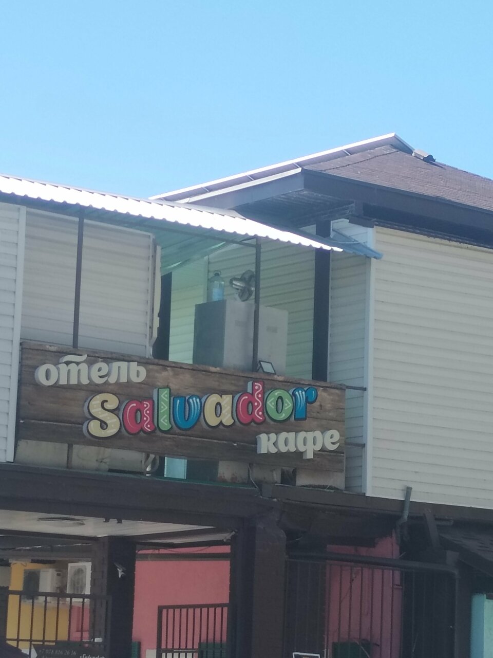 Гостиница Сальвадор Партенит-175