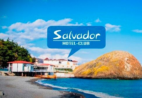 Гостиница Сальвадор Партенит-4